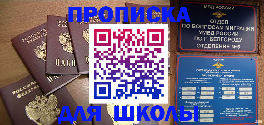 прописка гарантия в Усть-Катаве