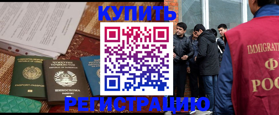 прописка регистрация в Усть-Катаве