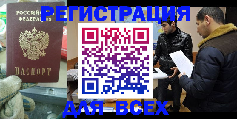временная регистрация в квартире в Усть-Катаве